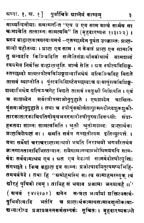 Samaveda Samhita 2vols.